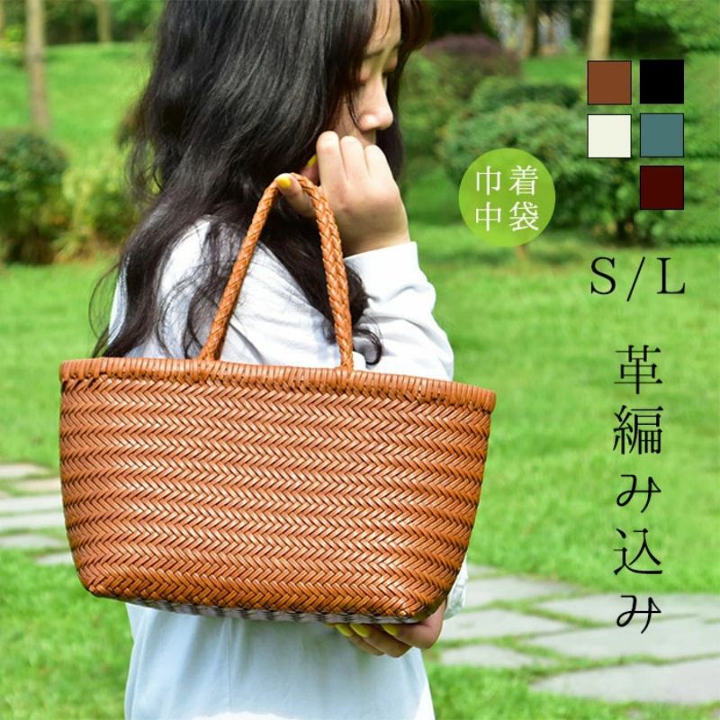 かご カゴ 籠 手編み 内布付き 巾着 籠 本革 牛革 ット おしゃれ 可愛い 鞄 BAG 夏(4.0)