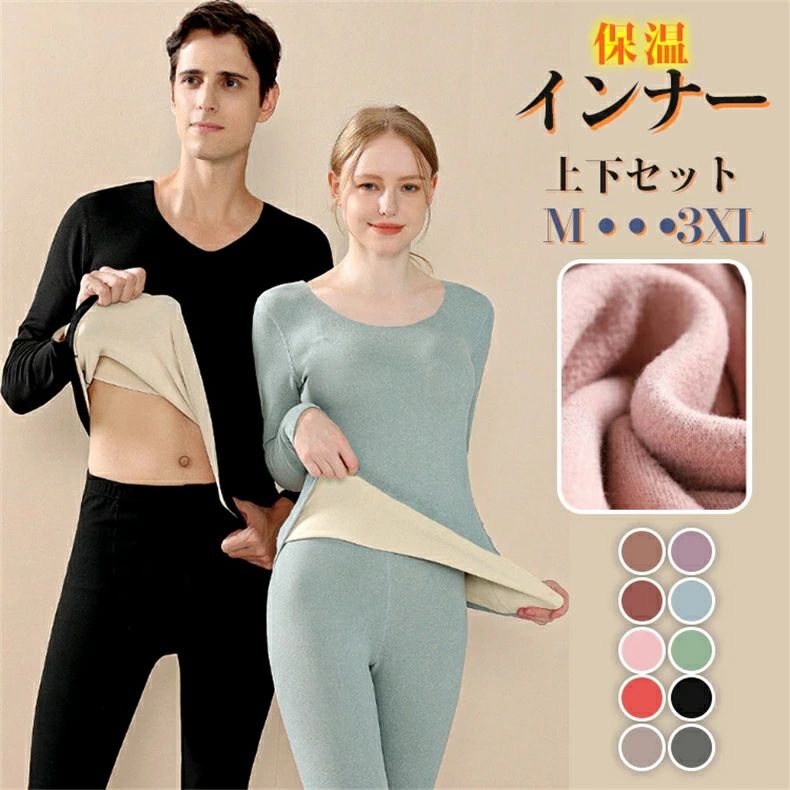 仕様▼：/：- M~3XL商品内容：- 上下：＋★★表示価格は1着分です★★カラー?（女）?（女）?（女）?（女）?（女）?（女）?（女）テラコッタ?（女）?（男）?（男）?（男）特徴◆ 冬の防寒対策に欠かせない発熱。◆ 防寒肌着が吸汗速乾...