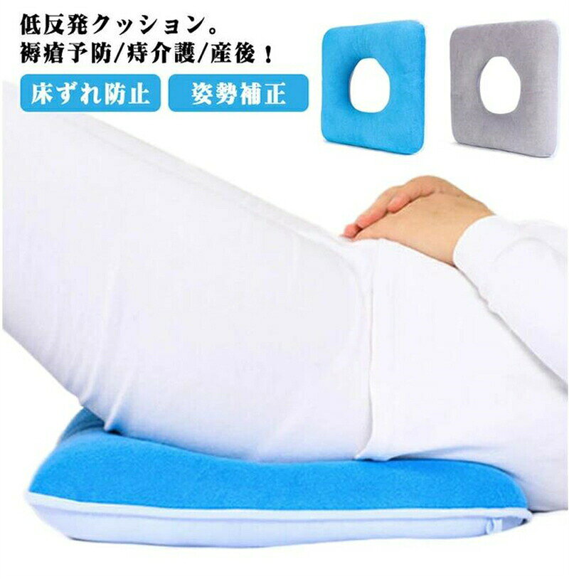 低反発。褥瘡予防/痔介護/産後！長く座っても変形しないで、360°リングは人体にぴったりです。つり革の、洗濯後は干しやすいです。両面、夏も冬も適用できる。:【S】37*37*17*15cm おすすめ体重25-65kg【L】43*43*20*18cm おすすめ体重65-100kg素材:綿 ポリエステル色: 注意事項◆商品写真はできる限り実物の色に近づけるよう徹底しておりますが、 お使いのモニター設定、お部屋の照明等により実際の商品と色味が異なる場合がございます。◆製品寸法は手測りのため2〜3cmの誤差が生じる可能性がございます。予めご了承ください。低反発。褥瘡予防/痔介護/産後！長く座っても変形しないで、360°リングは人体にぴったりです。つり革の、洗濯後は干しやすいです。両面、夏も冬も適用できる。:【S】37*37*17*15cm おすすめ体重25-65kg【L】43*43*20*18cm おすすめ体重65-100kg素材:綿 ポリエステル色: 注意事項◆商品写真はできる限り実物の色に近づけるよう徹底しておりますが、 お使いのモニター設定、お部屋の照明等により実際の商品と色味が異なる場合がございます。◆製品寸法は手測りのため2〜3cmの誤差が生じる可能性がございます。予めご了承ください。