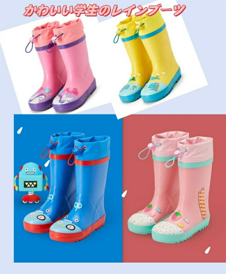 レモンの赤ちゃんレインシューズ防水通学用かわいいアニメデザイン防水ウォーターシューズ