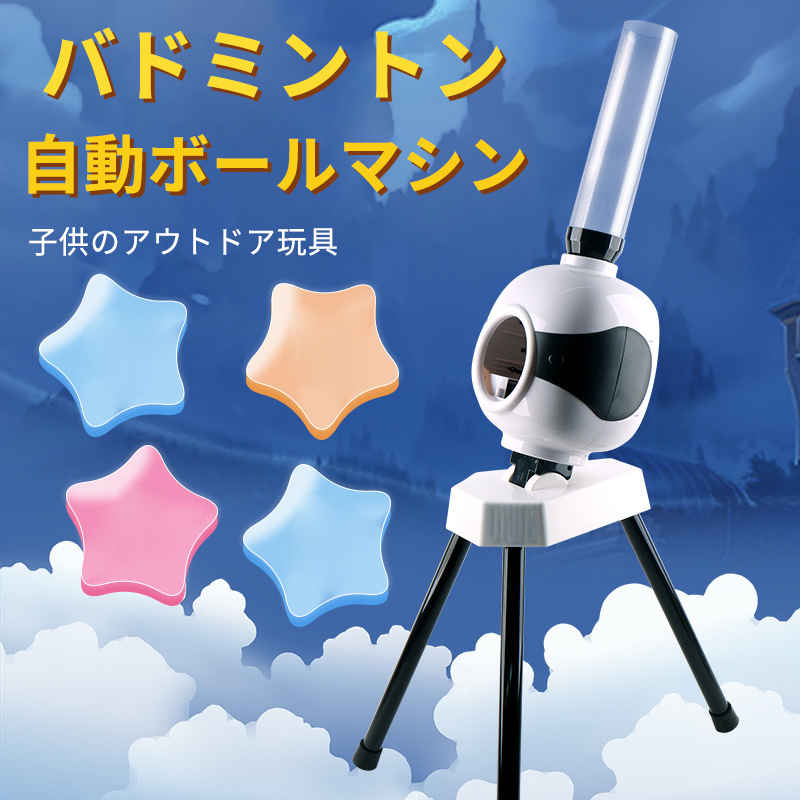 自動 練習器具 ノッシン 練習機 ナー