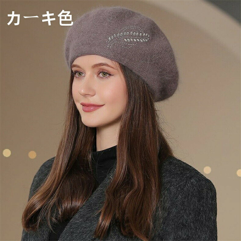 中高年帽子冬の保温帽おしゃれな外国風ウギ混紡ベレー帽 防寒 秋冬6色