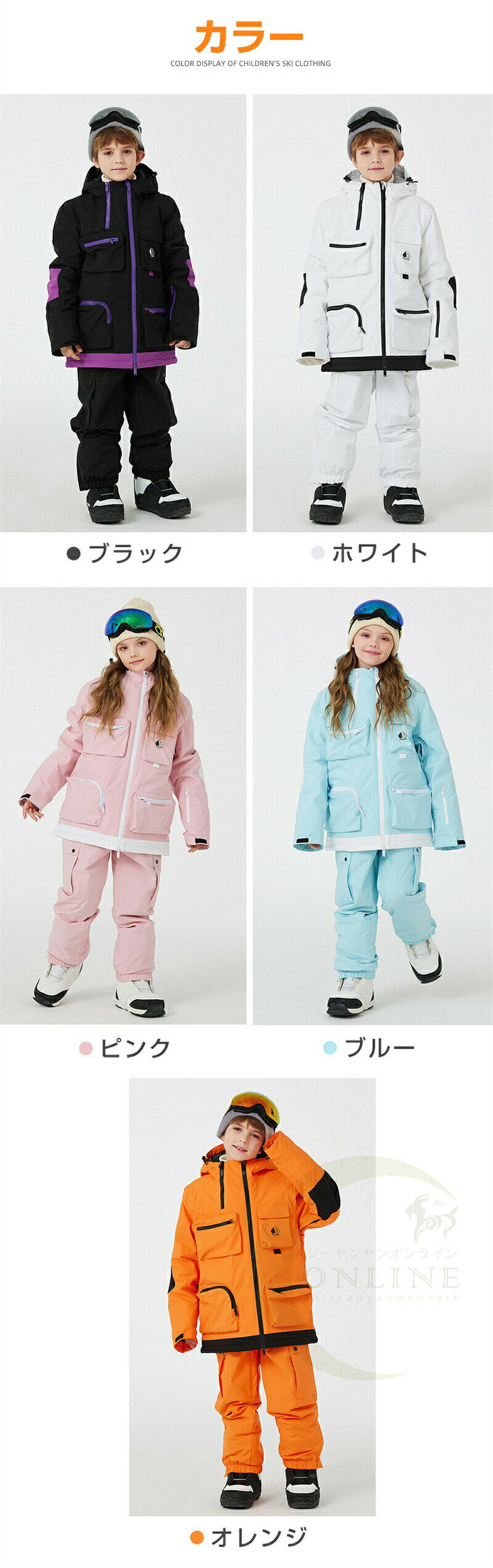 Sinessy 楽天市場店のキッズ 子供 ジュニア 男の子 スキーウェア スノーウェア スノーボードウェア 上下 上下セット キッズスキーウェア ジュニアスキーウェア サイズ110 120 130 140 150｜アングル2