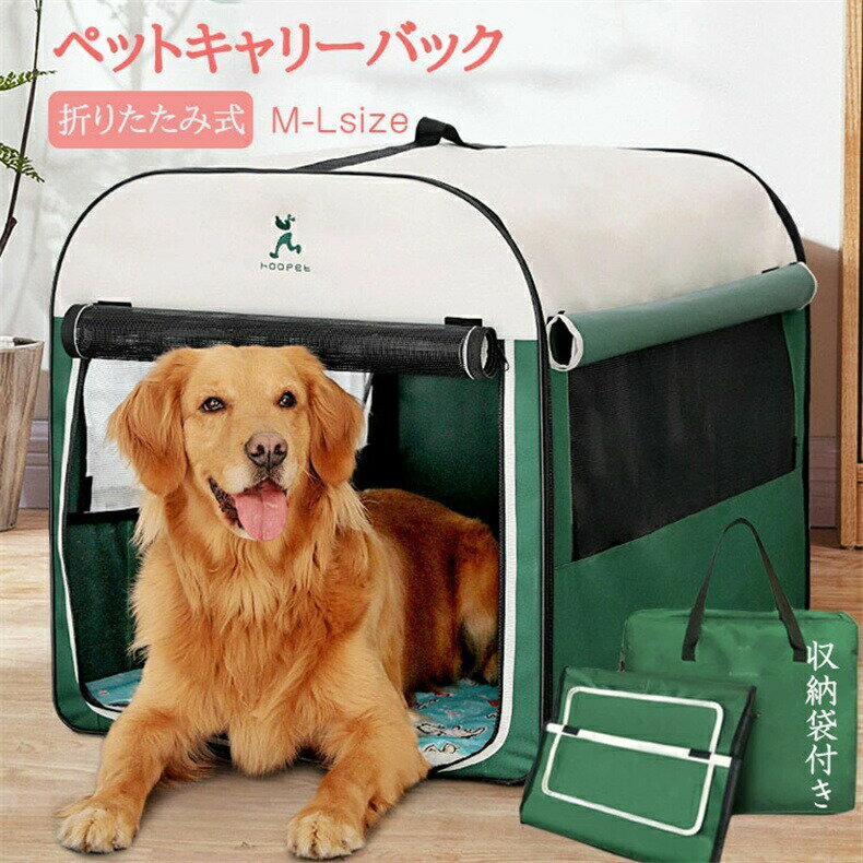 ペットキャリーバック ソフトクレート リュック 犬用 折りたたみ式 アウトドア ペット用品