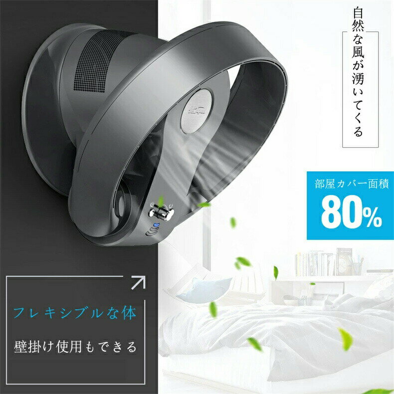 ブレードレス扇風機 リモコン付き 7段階風量 サーキュレーター 角度調節 安心安全 梅雨対策 除湿 熱中症対策 送料無料