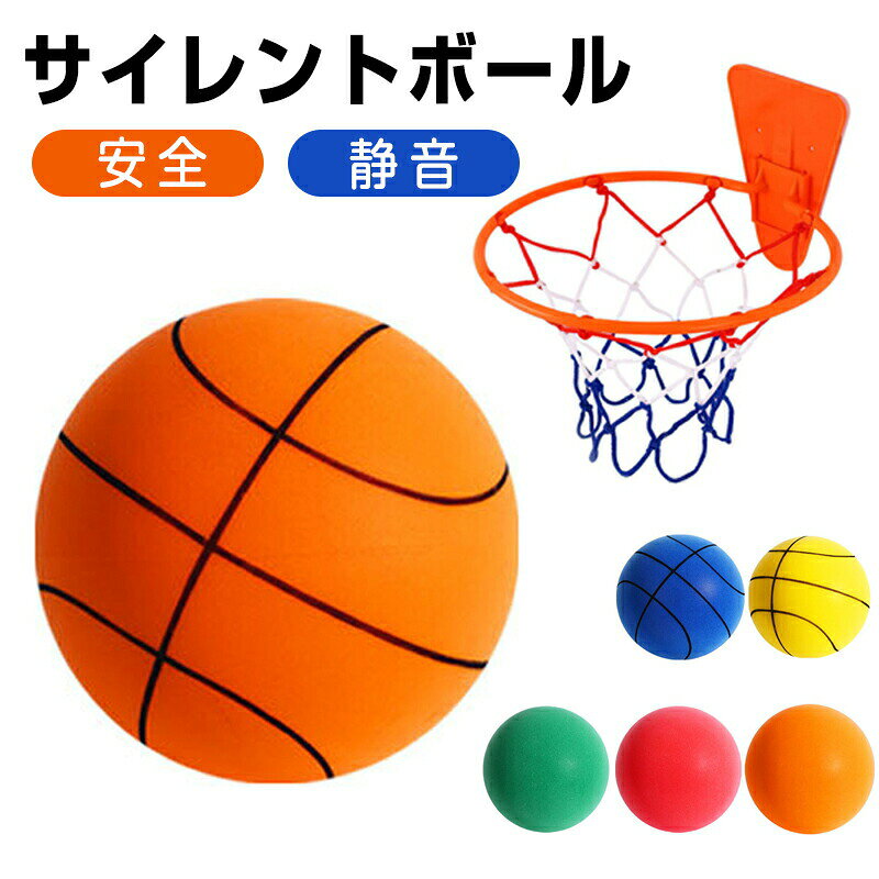 新学期応援 サイレントボール 安全静音 ボール 3号 5号 7号 柔らかく軽い 子供向け 屋内遊び ストレス解消 プレゼント