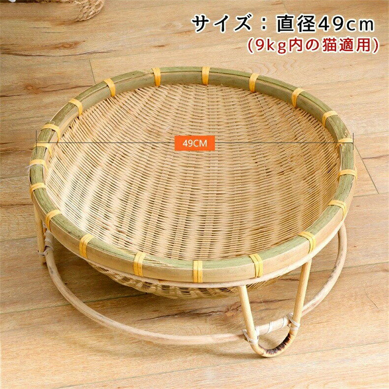 猫ハウス 猫ベッド 竹編み ペットベッド 猫用ハウス ラタン 手編み 天然素材 ペッ...