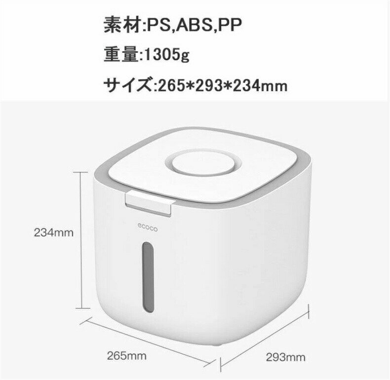 米びつ 10kg お米保存容器 おしゃれキッチン用品 プラスチックボックス ホワイトグレーブラック