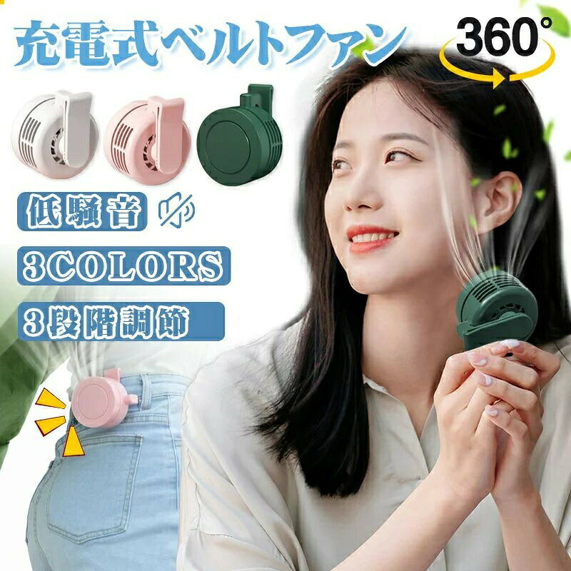 ネックファン クリップ式 ミニ 静音 USB充電 軽量 3段階調節 収納便利 おしゃれ 女性向け リビング プレゼント おすすめ