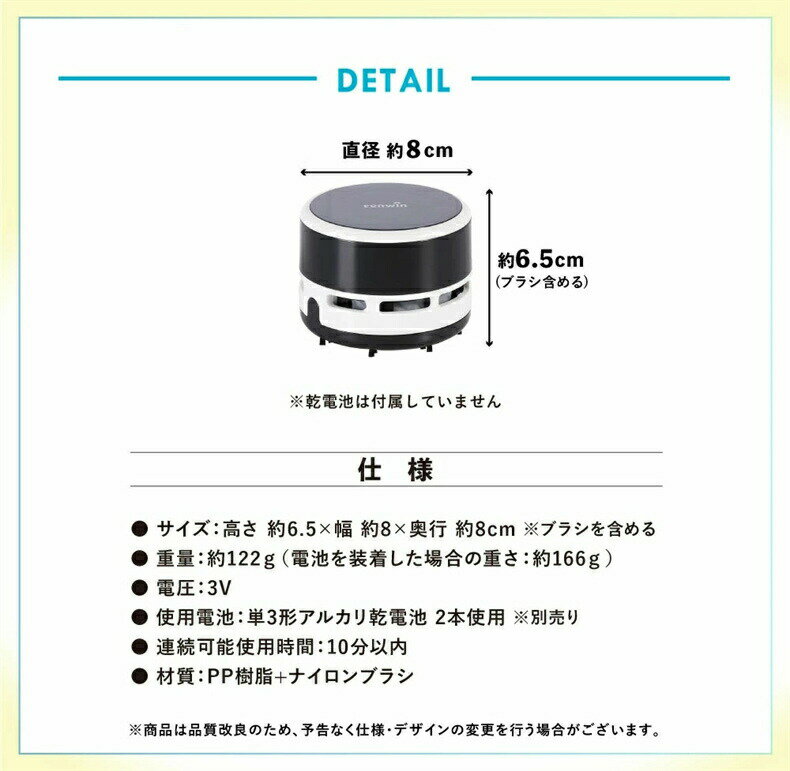 ポケットクリーナー 電池式 ハンディ掃除機 コンパクト 乾電池単32本 カーリーク ミニクリーナー 清掃 おしゃれ かわいい コードレス 2
