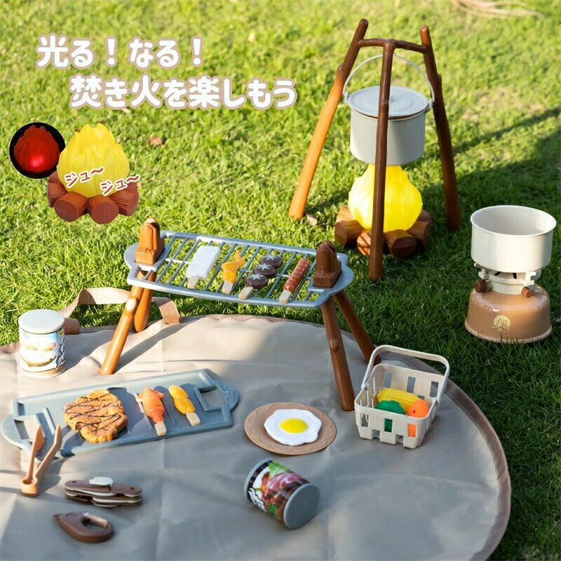 キャンプセット おままごと テント キッズ用 室内外対応 知育玩具 収納バッグ付き ...