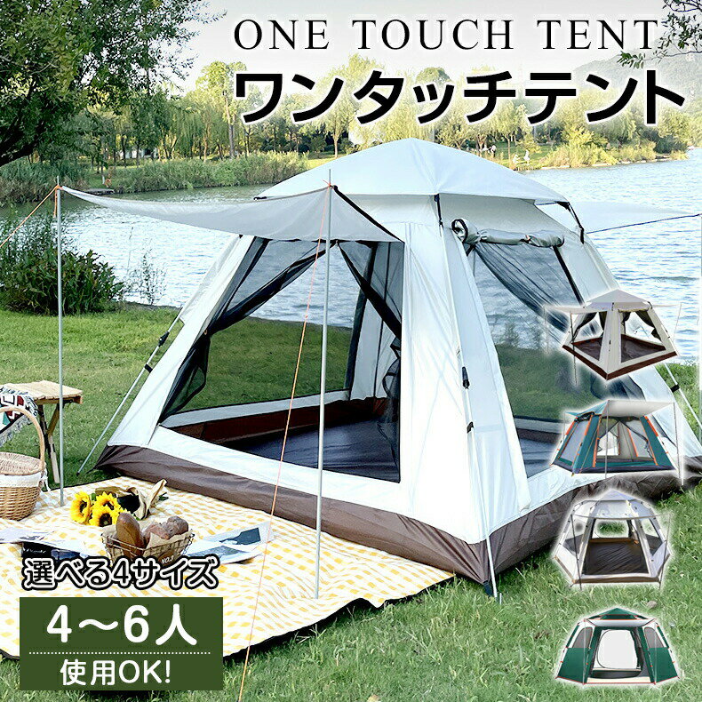 ワンタッチテント キャンプ用 2 3人用 アウトドア バーベキュー ファミリー UVカット 日よけ 簡単組み立て 収納便利