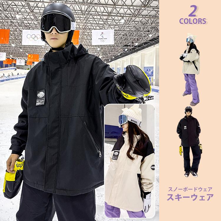 セット内容：トップス＋ズボン関連キーワード：スノーボード / スノボーウェア / ウィンタースポーツ / ボードウェア / スノーウェア /レディース / セットアップ / ブランド /2022/2023/ 新作/ 防寒 カップル ペア お揃い スキーウェア スノーボードウェア カップル 上下セット 中綿 裏起毛 撥水 防風 ボードウェア スノボウェア スノボ ウェア スノボー コート パンツ ウエア キッズ ユニセックス 大きいサイズ ダウンジャケット ダウンコート 裏起毛 防寒着 フリース--------------------------------------------------------◇カラー：ベージュ、ブラック◇サイズ：M-5XL◇素材：ポリエステル 100%ポイント★シンプルデザインで、スノーウェアや雪遊び着として大活躍。★防水、透湿、防風、撥水性を高次元でバランスさせた防水透湿素材。★快適な肌触りの裏微起毛仕様になっており滑らかで快適※採寸方法の違いで、1-2CMの誤差が出る場合がございます。セット内容：トップス＋ズボン関連キーワード：スノーボード / スノボーウェア / ウィンタースポーツ / ボードウェア / スノーウェア /レディース / セットアップ / ブランド /2022/2023/ 新作/ 防寒 カップル ペア お揃い スキーウェア スノーボードウェア カップル 上下セット 中綿 裏起毛 撥水 防風 ボードウェア スノボウェア スノボ ウェア スノボー コート パンツ ウエア キッズ ユニセックス 大きいサイズ ダウンジャケット ダウンコート 裏起毛 防寒着 フリース--------------------------------------------------------◇カラー：ベージュ、ブラック◇サイズ：M-5XL◇素材：ポリエステル 100%ポイント★シンプルデザインで、スノーウェアや雪遊び着として大活躍。★防水、透湿、防風、撥水性を高次元でバランスさせた防水透湿素材。★快適な肌触りの裏微起毛仕様になっており滑らかで快適※採寸方法の違いで、1-2CMの誤差が出る場合がございます。