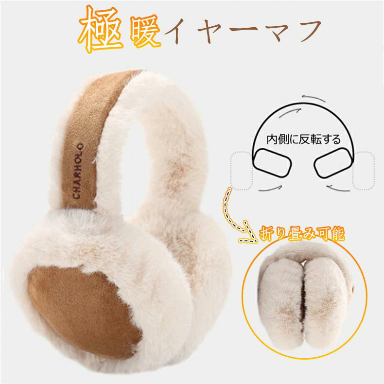 Other - イヤーマフ 冬用 防寒 イヤーアイテム 折り畳み プレゼント ギフト クリスマス
