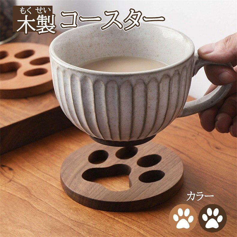 2セット】木製コースター 天然木 ナ