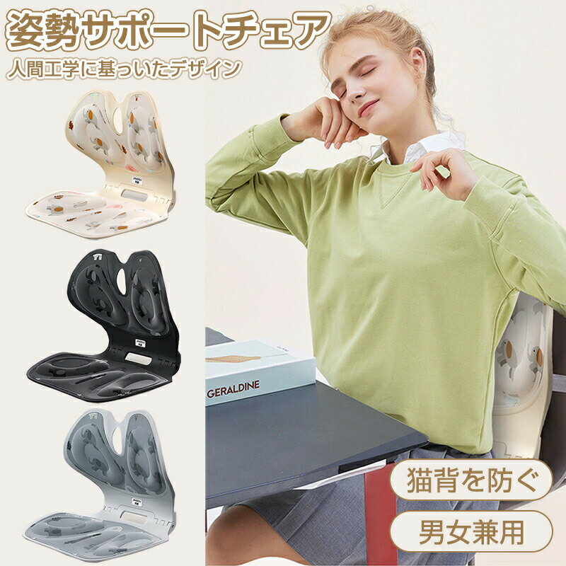 2024新モデル】姿勢補正椅子 折りたたみ可能 メモリーフォーム クッション 骨盤サポート 腰痛予防 猫背改善 オフィス用 家庭用 軽量 持ち運び簡単