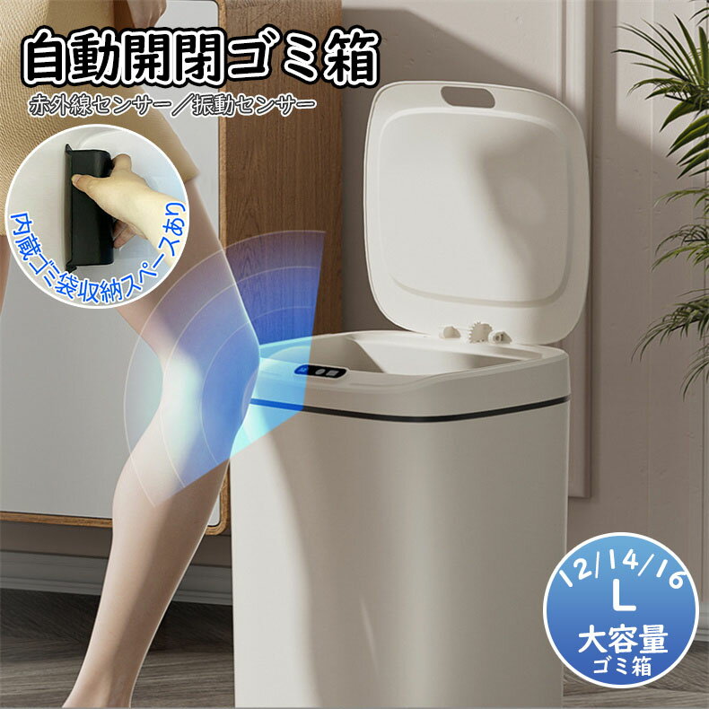 Other - 自動開閉ゴミ箱 12L 人感センサー タッチセンサー ふた付き 北欧風 リビング 書斎 寝室 キッチン