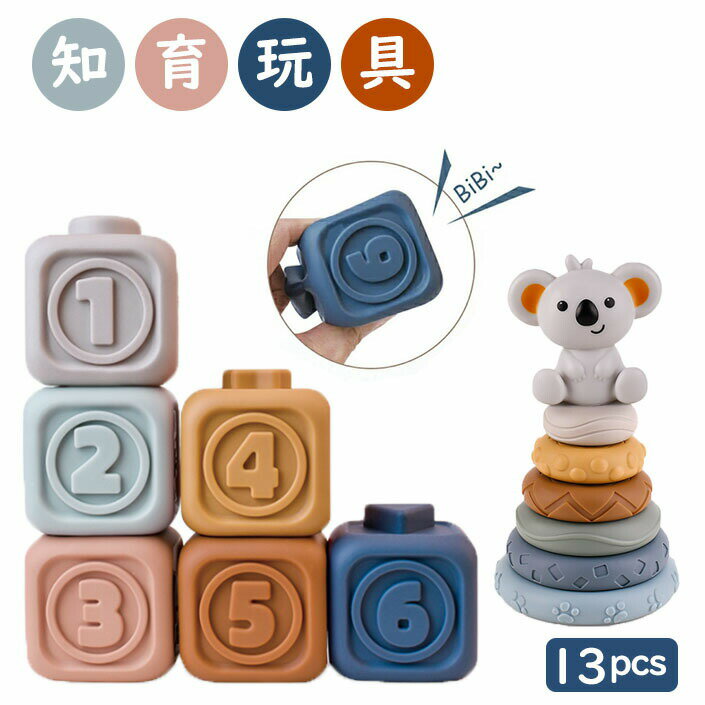 音の出るおもちゃ 積み木 子ども 知育玩具 ブロック 赤ちゃん 音が鳴る 柔らかい お風呂遊び 数字 動物 コアラ 果物 アルファベット 男の子 女の子 誕生日 出産祝い 子供の日 新年 プレゼント ベビー向けおもちゃ ソフトブロッ