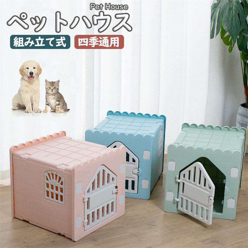 ペットテント ペットベッド クッション付き S/Mサイズ 犬 猫 超小型犬 小型犬 中型犬 ベッド ベストペットサプライ ペットテント ふわふわ もふもふ 滑り止め付 ペットケージ ペットハウス つめ 猫用爪とぎ機能 簡単な取り付け