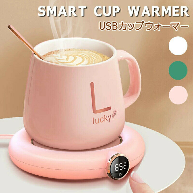 SMART CUP WARMER USB���åץ������ޡ� �ݲ��� �ݲ����������� ���� ���ԡ��ɲ�Ǯ ���٥����� 3�ʳ�Ĵ�� ����55�� LCD�ǥ����ץ쥤�դ�...