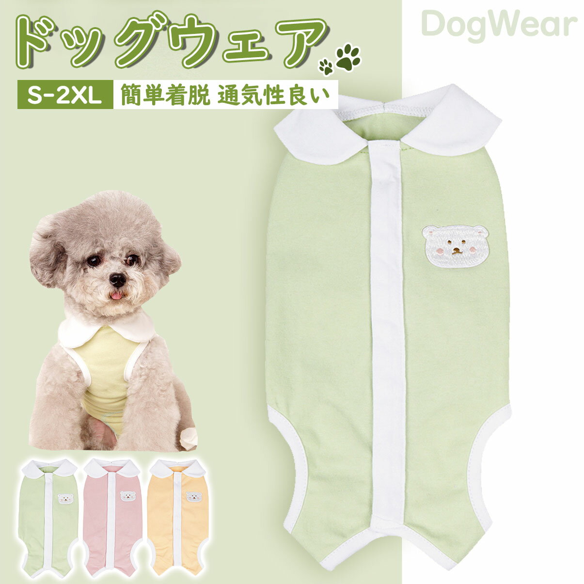 犬服 ドッグウェア ペット服 春夏秋冬 ペット服 春服 夏服 犬の服 チワワ 服 贈答品 ギフト プレゼント 誕生日 人気 超小型小型中型犬 ドッグウェア S-2XL 可愛い 夏 かわいい ギフト プレゼント 犬の服 おしゃれ 夏服 お出かけ 犬用品 猫服ペット夏ペット用 簡単着脱