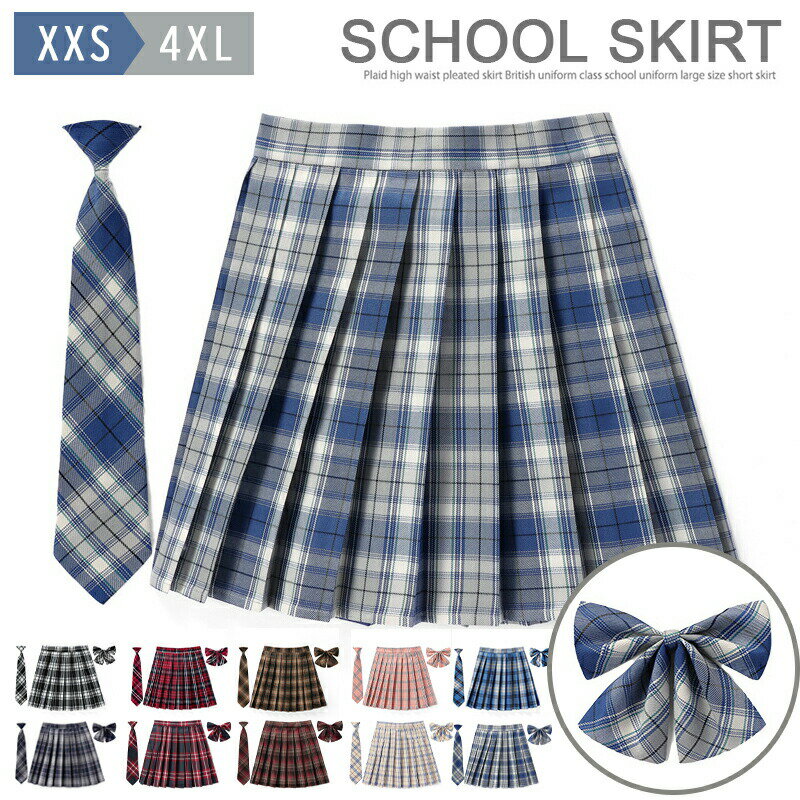 樂天商城 - 制服 学生制服スカート 3点セット チェック柄 プリーツスカート(スクール・制服) 蝶結び+ネクタイ付き 女子高生スカート レディース 高校生 お受験 結婚式 発表会 ジュニア フォーマル なんちゃって制服 XXS XS S M L XL 2XL 3XL 4XL 5XL