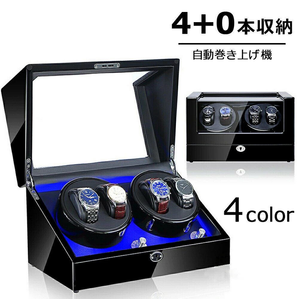 商品名 ワインディングマシーンサイズ 33×20×20cm重量 約4.0kg電源 AC100V50/60Hzモード モード1OFF/停止 モード2約2分時計回り→約6分停止→再始動繰り返し モード3約2分時計反回り→約6分停止→再始動繰り返し モード4約2分時計回り→約6分停止→約2分反時計回り→約6分停止→再始動繰り返し モード5約5分間交互に時計回りと反時計回りを約3時間繰り返す→約9時間停止→再始動繰り返し ※商品画像はイメージのため、時計は付属しておりません。 注：アダプターと電池は同時に使用できません。注意点 【色・サイズについて】 ◆商品写真はできる限り実物の色に近づけるよう徹底しておりますが、 お使いのモニター設定、お部屋の照明等により実際の商品と色味が異なる場合がございます。 ◆サイズの測り方はスタッフ間で統一しておりますが、若干の誤差(約2〜3cm前後)が生じる場合がございます。 【商品について】 ◆生産時期により、色・サイズ・デザインが多少が異なる場合がございます。あらかじめ御了承下さい。 ◆ご存知の通り海外の工場での縫製は日本の工場と比べますと、細かい点で雑に見えるものがございます。不良品ではありません。納期について ◆注文個数によりお届け日が変わることがあります。至急の場合、予め使用希望日をご連絡ください。 ◆天候や交通事情等の都合により配送期間は前後いたします。予めご承知下さいませ。在庫について ◆当店は複数店舗で在庫を共有しております。偶々ご注文を頂いた時点では販売中と 表示されていた商品でも、在庫切れとなる場合がございます。その場合、その旨をメールにてご連絡後、ご注文をキャンセルさせていただくことになります。その際には、ご理解賜りますよう申し上げます。返品・交換について ◆返品・交換の場合、未使用の商品のみ到着日から7日以内にご連絡頂ければ、対応させて頂きます。万が一お届け商品がご注文内容と異なったり、欠陥、汚損があった場合、交換、もしくは返金させて頂きます。商品名 ワインディングマシーンサイズ 33×20×20cm重量 約4.0kg電源 AC100V50/60Hzモード モード1OFF/停止 モード2約2分時計回り→約6分停止→再始動繰り返し モード3約2分時計反回り→約6分停止→再始動繰り返し モード4約2分時計回り→約6分停止→約2分反時計回り→約6分停止→再始動繰り返し モード5約5分間交互に時計回りと反時計回りを約3時間繰り返す→約9時間停止→再始動繰り返し ※商品画像はイメージのため、時計は付属しておりません。 注：アダプターと電池は同時に使用できません。注意点 【色・サイズについて】 ◆商品写真はできる限り実物の色に近づけるよう徹底しておりますが、 お使いのモニター設定、お部屋の照明等により実際の商品と色味が異なる場合がございます。 ◆サイズの測り方はスタッフ間で統一しておりますが、若干の誤差(約2〜3cm前後)が生じる場合がございます。 【商品について】 ◆生産時期により、色・サイズ・デザインが多少が異なる場合がございます。あらかじめ御了承下さい。 ◆ご存知の通り海外の工場での縫製は日本の工場と比べますと、細かい点で雑に見えるものがございます。不良品ではありません。納期について ◆注文個数によりお届け日が変わることがあります。至急の場合、予め使用希望日をご連絡ください。 ◆天候や交通事情等の都合により配送期間は前後いたします。予めご承知下さいませ。在庫について ◆当店は複数店舗で在庫を共有しております。偶々ご注文を頂いた時点では販売中と 表示されていた商品でも、在庫切れとなる場合がございます。その場合、その旨をメールにてご連絡後、ご注文をキャンセルさせていただくことになります。その際には、ご理解賜りますよう申し上げます。返品・交換について ◆返品・交換の場合、未使用の商品のみ到着日から7日以内にご連絡頂ければ、対応させて頂きます。万が一お届け商品がご注文内容と異なったり、欠陥、汚損があった場合、交換、もしくは返金させて頂きます。