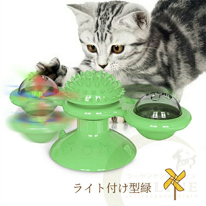 猫のおもちゃ お留守番 ライト付き 丈夫 ペット用品 知育玩具大人気 噛むおもちゃ ...