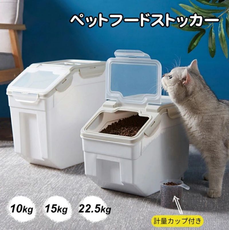 Wall Furniture - ペットフードストッカー 大容量 二重蓋 10kg 15kg 22.5kgドライフード ライスストッカー ペットフード ストッカー 密閉フードストッカー 貯蔵タンク 餌収納 湿気防止 軽量 丈夫 計量カップ付き 犬 猫 小動物 鳥 ペット 餌入り