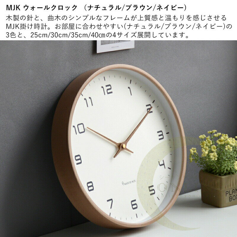 掛け時計 木製 静音 おしゃれ 壁掛け時計 北欧 かわいい 時計 見やすい ウォールクロック ナチュラル シンプル レトロ 韓国インテリア リビング ダイニング ギフト お祝い 新築 連続秒針 25cm-40cm 母の日 プレゼント 引っ越しお祝い 2