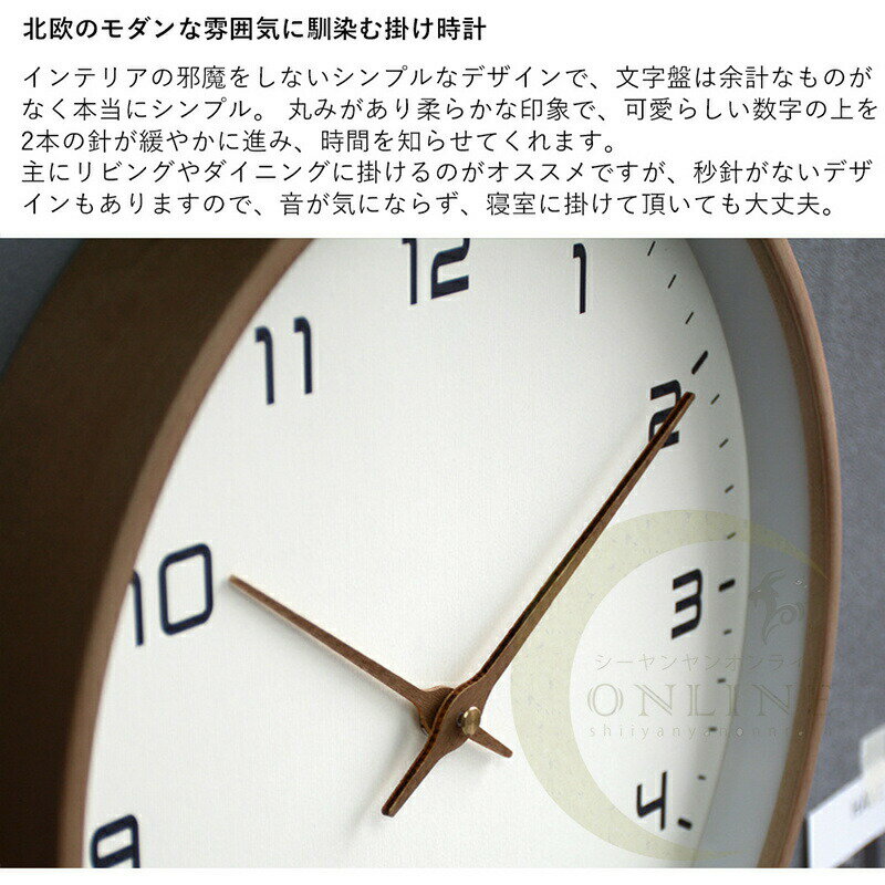 掛け時計 木製 静音 おしゃれ 壁掛け時計 北欧 かわいい 時計 見やすい ウォールクロック ナチュラル シンプル レトロ 韓国インテリア リビング ダイニング ギフト お祝い 新築 連続秒針 25cm-40cm 母の日 プレゼント 引っ越しお祝い 3