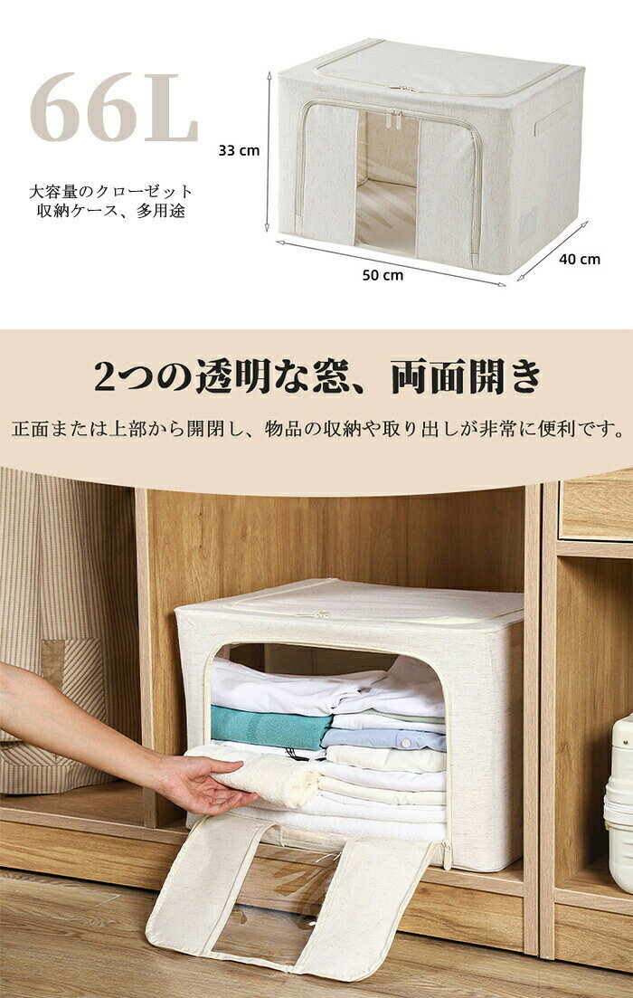 Sinessy 楽天市場店のノーブランド 収納ボックス 布 66L 窓付き フタ付き 折りたたみ 取っ手付き 衣類収納 収納ケース 水洗い可能 衣類収納 積み重ね可能 ホワイト｜アングル2