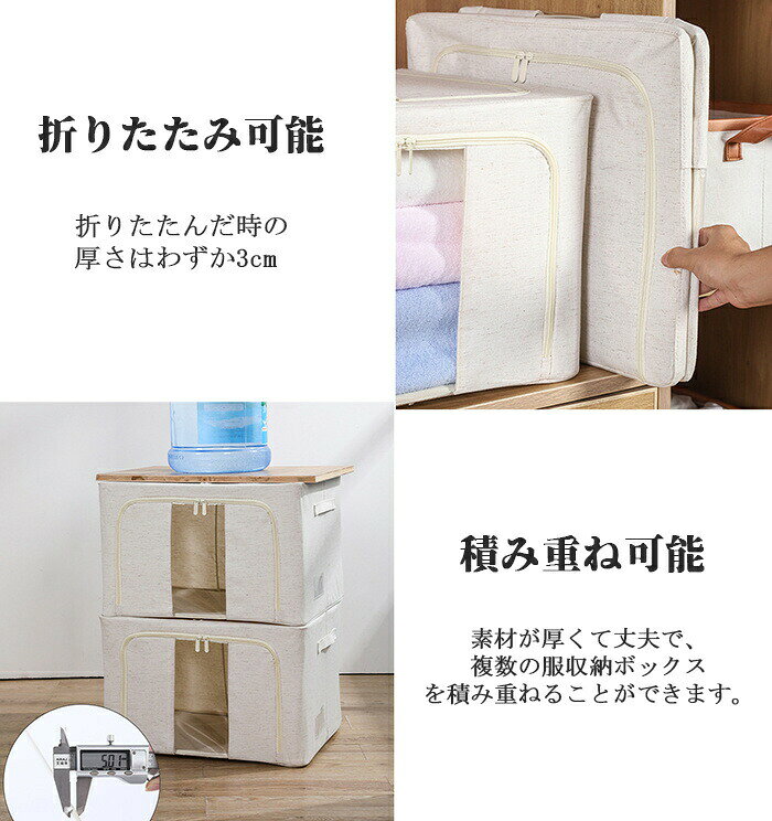 Sinessy 楽天市場店のノーブランド 収納ボックス 布 66L 窓付き フタ付き 折りたたみ 取っ手付き 衣類収納 収納ケース 水洗い可能 衣類収納 積み重ね可能 ホワイト｜アングル3