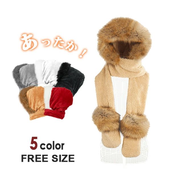 詳細商品名 帽子×手袋×マフラー ふわふわ フェイクファー付き 無地 上品 防寒 暖かい プレゼントサイズ フリーサイズ(単位/cm)155×85 総長：240カラー 1.ベージュ 2.ホワイト 3.ブラック 4.グレー 5.レッド素材 フェイクファー サンゴベルベット仕様 【伸縮性】若干あり【透け感】なし【裏地】なし製品について 帽子×手袋×マフラーが一体化の可愛い帽子が今季新登場です。カジュアルなコーディネートにはもちろん、 ガーリーSTYLEのハズしアイテムとしても投入OK！さらにとっても軽いのでたくさん歩けて疲れにくく長時間のお出かけにも最適です?フェイクファー付きなので、一瞬におしゃれ度がアップします。秋冬の定番カジュアルアイテムといえばコレ!生産国 中国ご購入前に必ずご確認ください★生産時期により、予告なくデザインの仕様やカラーの色味が変更される場合がございます。★輸送上の都合により、多少の汚れ?シミなどが見られる場合がございます。★発送上の状態によって商品がシワになる場合がございます。★当商品は機械による生産の過程上、どうしても"生地を織る際の糸の継ぎ目"や多少の"ほつれ"、他繊維の"混紡"、また、形やサイズや柄に多少の"誤差"が生じる場合がございます。★製造過程の工程上、カラーにより生地感が異なる場合がございます。★できる限り実物と同じ色になるよう努力しておりますが、パソコンモニター画面により、見た目の色に多少違いがあります。★サイズは、実寸サイズを測っているため多少誤差がでる場合があります。★Fサイズにつきましては弊社商品ページ規定となります為、メーカータグのサイズとは異なる場合がございます。※サイズに関しては商品詳細よりご確認くださいませ。★漂白剤は使用しないでください。★商品により、色落ち?色移りがある場合がございます。★メーカーより密封状態で入庫し、検品時に再度袋詰めを行っておりますが、素材により染料等の臭いが強い場合がございます。詳細商品名 帽子×手袋×マフラー ふわふわ フェイクファー付き 無地 上品 防寒 暖かい プレゼントサイズ フリーサイズ(単位/cm)155×85 総長：240カラー 1.ベージュ 2.ホワイト 3.ブラック 4.グレー 5.レッド素材 フェイクファー サンゴベルベット仕様 【伸縮性】若干あり【透け感】なし【裏地】なし製品について 帽子×手袋×マフラーが一体化の可愛い帽子が今季新登場です。カジュアルなコーディネートにはもちろん、 ガーリーSTYLEのハズしアイテムとしても投入OK！さらにとっても軽いのでたくさん歩けて疲れにくく長時間のお出かけにも最適です?フェイクファー付きなので、一瞬におしゃれ度がアップします。秋冬の定番カジュアルアイテムといえばコレ!生産国 中国ご購入前に必ずご確認ください★生産時期により、予告なくデザインの仕様やカラーの色味が変更される場合がございます。★輸送上の都合により、多少の汚れ?シミなどが見られる場合がございます。★発送上の状態によって商品がシワになる場合がございます。★当商品は機械による生産の過程上、どうしても"生地を織る際の糸の継ぎ目"や多少の"ほつれ"、他繊維の"混紡"、また、形やサイズや柄に多少の"誤差"が生じる場合がございます。★製造過程の工程上、カラーにより生地感が異なる場合がございます。★できる限り実物と同じ色になるよう努力しておりますが、パソコンモニター画面により、見た目の色に多少違いがあります。★サイズは、実寸サイズを測っているため多少誤差がでる場合があります。★Fサイズにつきましては弊社商品ページ規定となります為、メーカータグのサイズとは異なる場合がございます。※サイズに関しては商品詳細よりご確認くださいませ。★漂白剤は使用しないでください。★商品により、色落ち?色移りがある場合がございます。★メーカーより密封状態で入庫し、検品時に再度袋詰めを行っておりますが、素材により染料等の臭いが強い場合がございます。