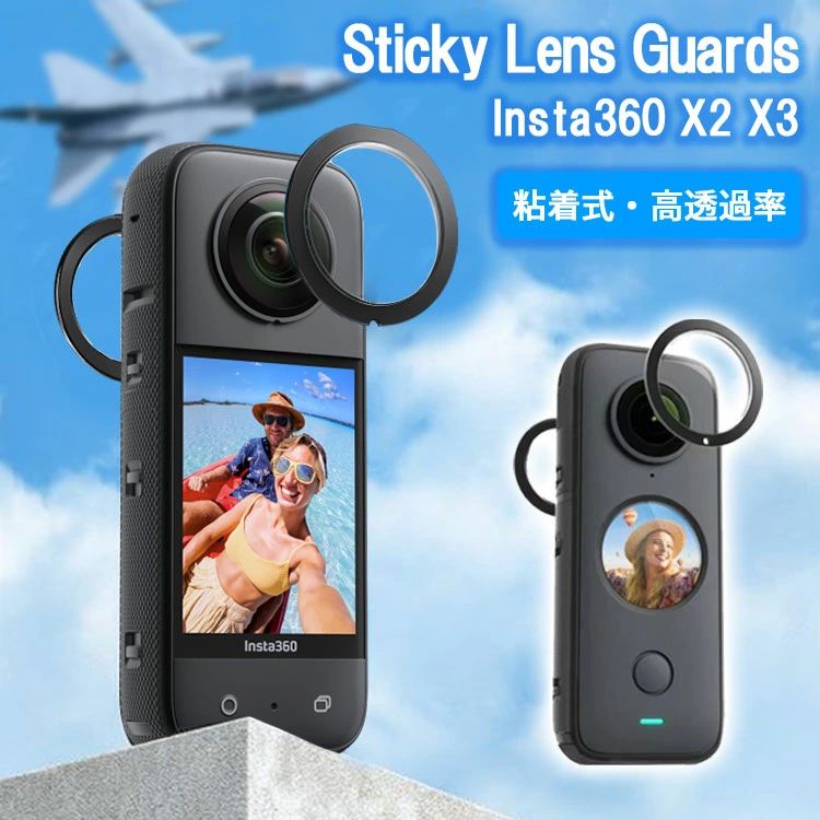 insta360 one x2 x3 レンズ保護フィルター インスタ360 アクセサリー 高透過率 アクションカメラ ウェブカメラ webカメラ レンズフィルター 超広角 フルカバー 360度カメラ 液晶保護フィルム 保護レンズ レンズガード 傷 キズ防止