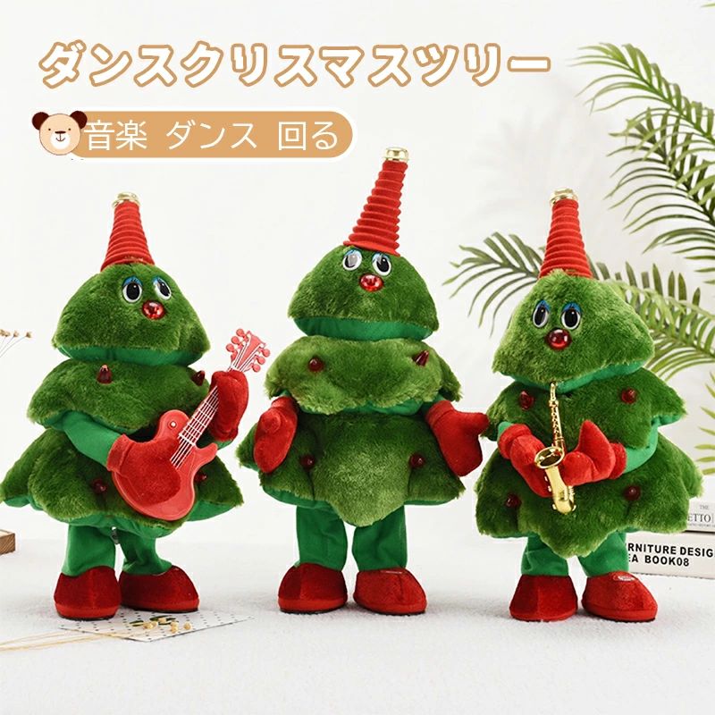 クリスマス クリスマスツリー ダンス歌うサボテン 子供玩具 動くサボテン 踊るサボテン サボテン おも..