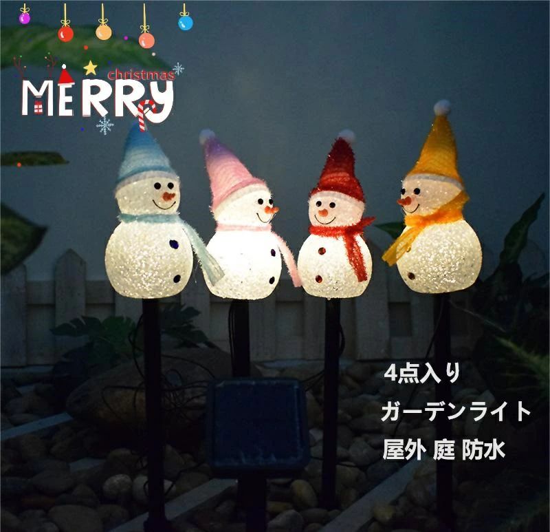 ソーラー ガーデンライト 置物ライト 4点入り 雪だるま 屋外 防水 庭 パス ライト 歩道 芝生 デコレー..