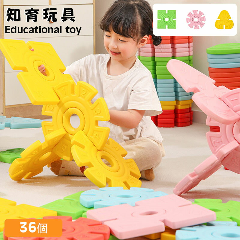 ブロック おもちゃ 玩具 知育玩具 オモチャ パズル カラフル 大型 カラーブロック 遊具 ビッグ 子ども 子供 保育園 3歳 4歳 5歳 クリスマス 誕生日プレゼント 男の子 女の子 おしゃれ 積み木 つみき 室内遊び 積木 子供の日 子供おもちゃ