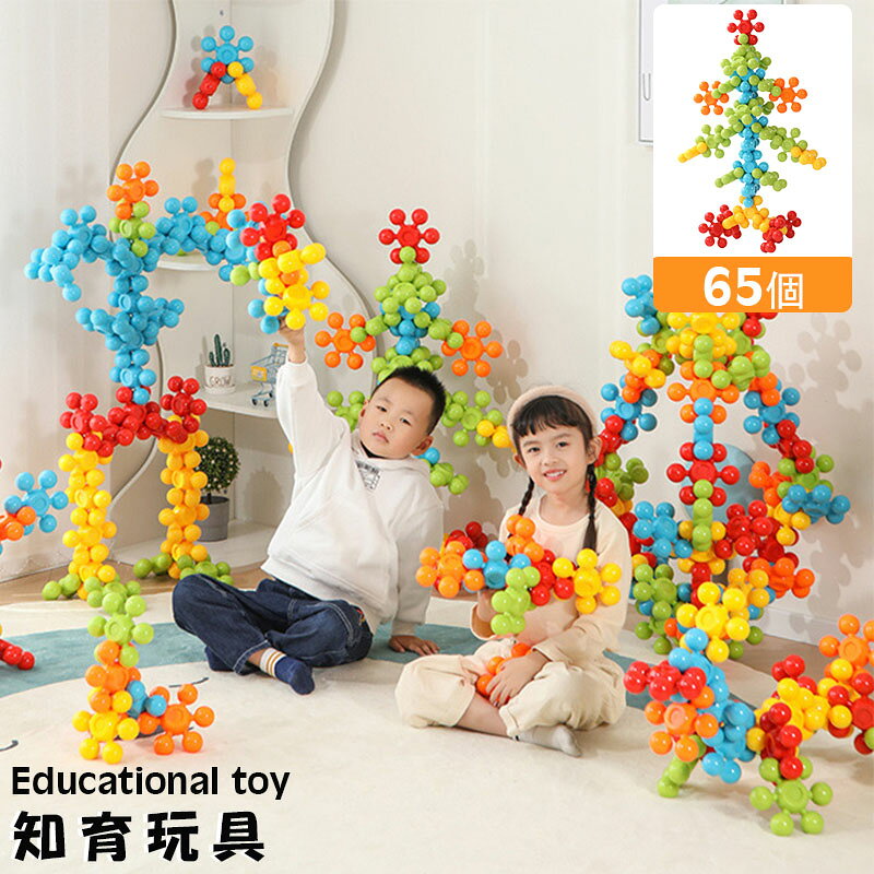 ブロック おもちゃ 玩具 知育玩具 オモチャ パズル カラフル 大型 カラーブロック 遊具 ビッグ 子ども 子供 保育園 3歳 4歳 5歳 クリスマス 誕生日プレゼント 男の子 女の子 おしゃれ 積み木 つみき 室内遊び 積木 子供の日 子供おもちゃ