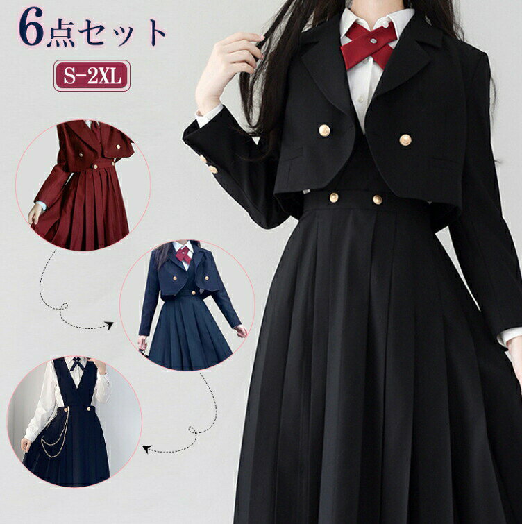 卒業式 スーツ 女の子 6点セット(ジャケット+シャツ+ワンピース+リボン+ワッペン+チェーン) 子供服 卒服 小学校卒業式スーツ 子供スーツ 小学生 中学生 高校生 フォーマルスーツ 女の子 女子 スーツ 入園式 成人式 入学式 卒業式服 お受験 発表会 イベント
