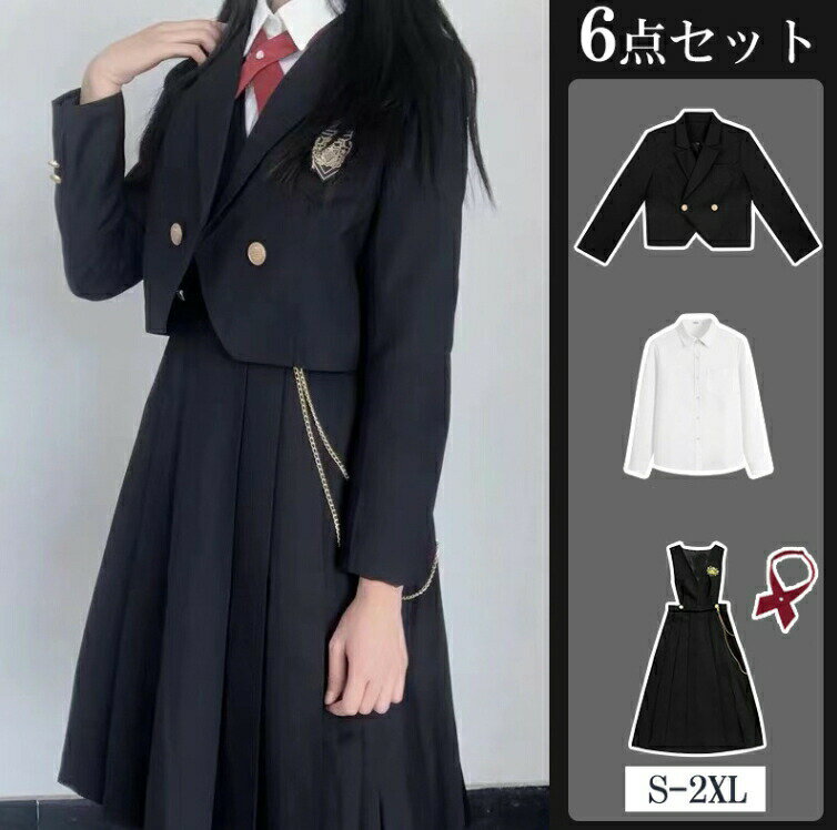 Rakuten - 卒業式 スーツ 女の子 6点セット(ジャケット+シャツ+スカート+ネクタイ+ワッペン+チェーン) 子供服 卒服 小学校卒業式スーツ 子供スーツ 小学生 中学生 高校生 フォーマルスーツ 女の子 女子 スーツ 入園式 成人式 入学式 卒業式服 お受験 発表会 イベント