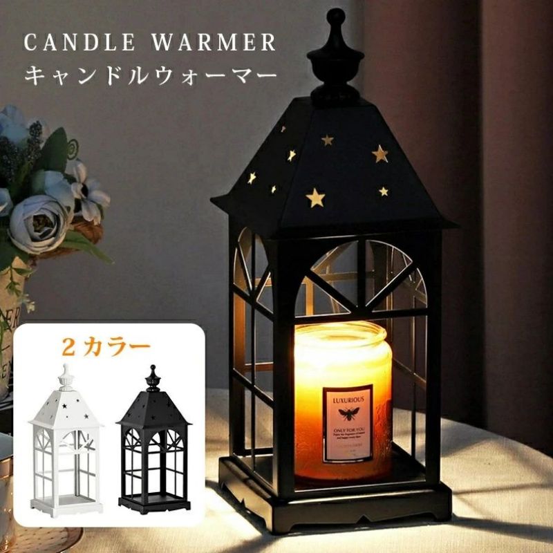 【電球2個付き】【タイマー機能付き】キャンドルウォーキャンドル キャンドルウォーマーランプ アロマ 照明 ライト 卓上 エッセンシャルオイル 寝室 お洒落 プレゼント ギフト 贈り物 ガラス 間接照明 キャンドル キャンドルライト おしゃれ