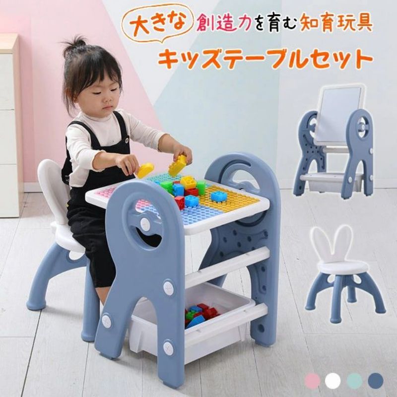 商品情報商品内容 お絵かきボード+ビルディングブロック+いす +イレーザ+ペンサイズ/寸法 テーブル：約40×33×70cmいす：33×33×45cmその他商品説明 カラー：ピンク、ブルー、グリーン、ホワイト製造元：中国納期商品ページの納期（選択肢ところに書いております）で発送予定、申し訳ございませんが、日時指定は御遠慮下さい お急ぎの方はご了承ください。(天候や交 通事情等の都合により配送期間は前後いたします。予めご承知下さいませ)システムで在庫調整を行っておりますが、ご注文・入金のタイミングにより在庫数更新が間に合わず、 ご注文頂いた商品が欠品となる場合もございます。欠品となった場合は、その旨をメールにてご連絡させて頂きます。注意事項・椅子組み立ての時に必ず力が必要ですが、“ガチャ”という声が聞いたら完成になります。・ホワイトボードに保護フィルムを貼るときに空気が入って、多少の膨らみがある場合がございます。・モニター発色の具合により色合いが異なる場合がございます。・サイズについて商品によっては、多少の誤差がある場合がございます。・製造過程での傷・汚れ、また入荷時の箱つぶれなどがございますので、予めご了承くださいませ。・当店ではラッピングのサービスを行っておりません、ご了承ください。商品情報商品内容 お絵かきボード+ビルディングブロック+いす +イレーザ+ペンサイズ/寸法 テーブル：約40×33×70cmいす：33×33×45cmその他商品説明 カラー：ピンク、ブルー、グリーン、ホワイト製造元：中国納期商品ページの納期（選択肢ところに書いております）で発送予定、申し訳ございませんが、日時指定は御遠慮下さい お急ぎの方はご了承ください。(天候や交 通事情等の都合により配送期間は前後いたします。予めご承知下さいませ)システムで在庫調整を行っておりますが、ご注文・入金のタイミングにより在庫数更新が間に合わず、 ご注文頂いた商品が欠品となる場合もございます。欠品となった場合は、その旨をメールにてご連絡させて頂きます。注意事項・椅子組み立ての時に必ず力が必要ですが、“ガチャ”という声が聞いたら完成になります。・ホワイトボードに保護フィルムを貼るときに空気が入って、多少の膨らみがある場合がございます。・モニター発色の具合により色合いが異なる場合がございます。・サイズについて商品によっては、多少の誤差がある場合がございます。・製造過程での傷・汚れ、また入荷時の箱つぶれなどがございますので、予めご了承くださいませ。・当店ではラッピングのサービスを行っておりません、ご了承ください。