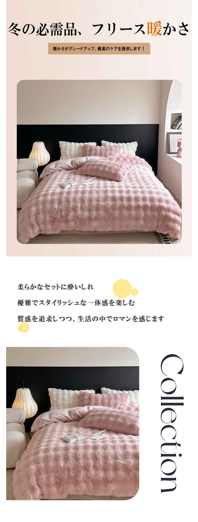 布団カバーセット もこもこ 枕カバー別売り可 4点セット ダブル あったか ふわふわ...