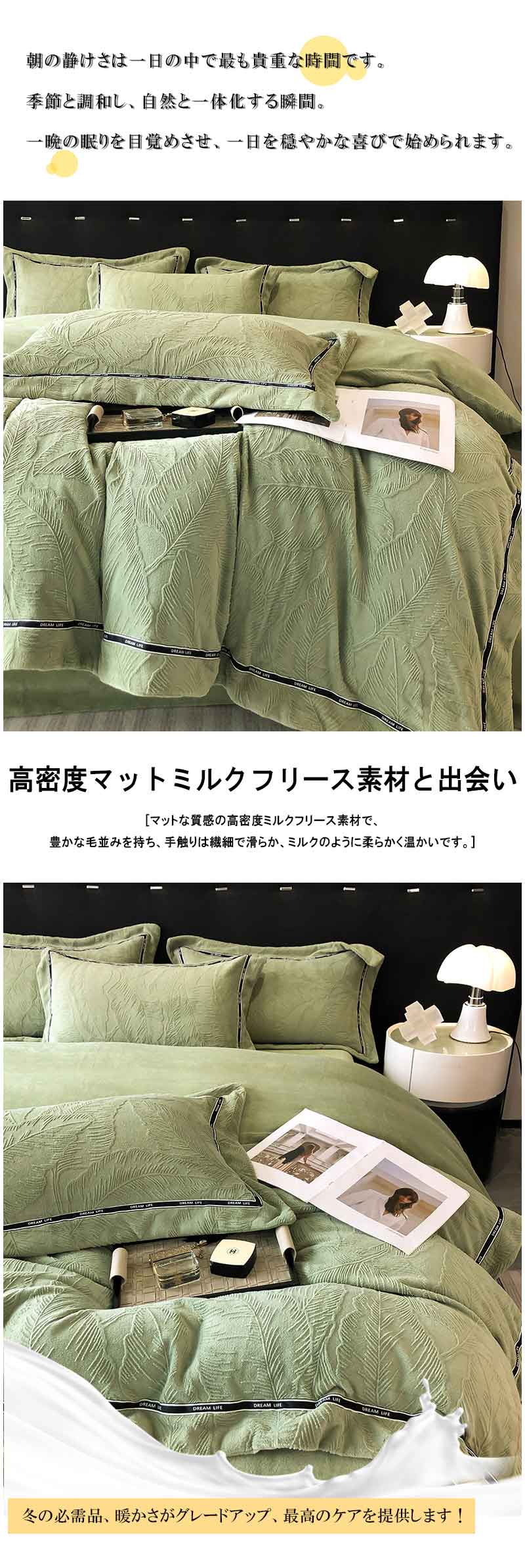 布団カバーセット 4点セット フランネル マイクロファイバー 裏ボア もこもこ あったか シープボア 掛け布団カバー ベッドシーツ ボックスシーツ 枕カバー 静電気防止 暖か 吸湿発熱 冬用 防寒 寒さ対策 優しい肌触り 洗える 布団用 無地 北欧 寝具カバーセット [3]