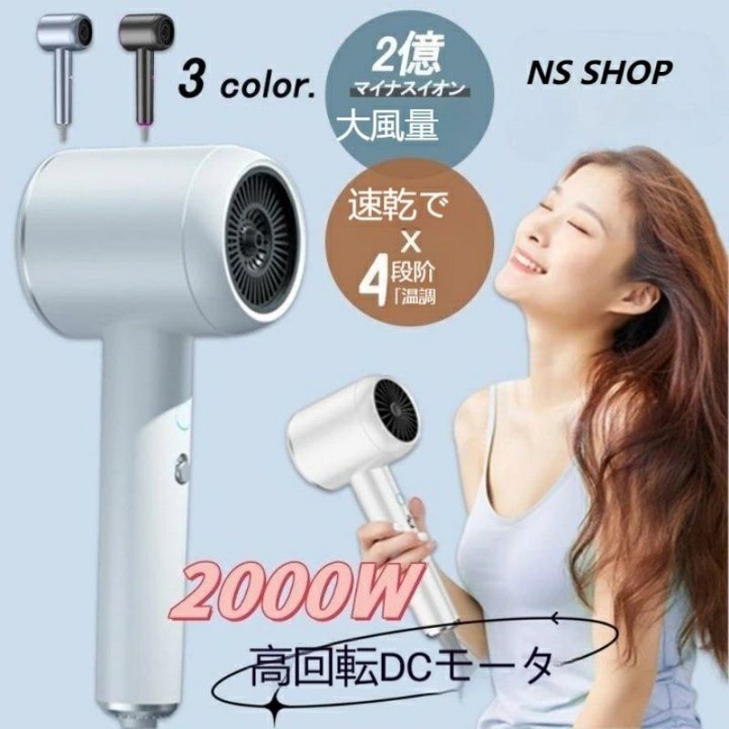 ヘアドライヤー ドライヤー 速乾 大風量 静音 冷熱風 サロン 美髪 マイナスイオン リカバリーエアー 過熱機能 冷熱風温度調整 4段階調節可能 超軽量 おすすめ 送料無料