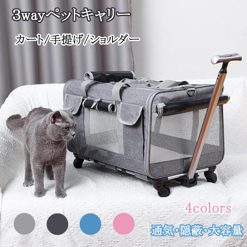 3way ペットキャリー 折りたたみ キャスター付き 犬 犬用キャリーバッグ キャリー...
