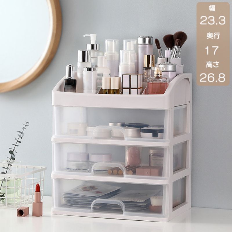卓上収納 ケース 引き出し 化粧品収納 奥行17cm 収納ボックス 3段 大容量 プラスチック 卓上収納 化粧品収納ケース 透明 小物 小物収納 収納ケース ケース ボックス 引出し 積み重ね デスク周り 小物入れ デスク収納 机上収納 リビング/寝室/テーブル/事務室