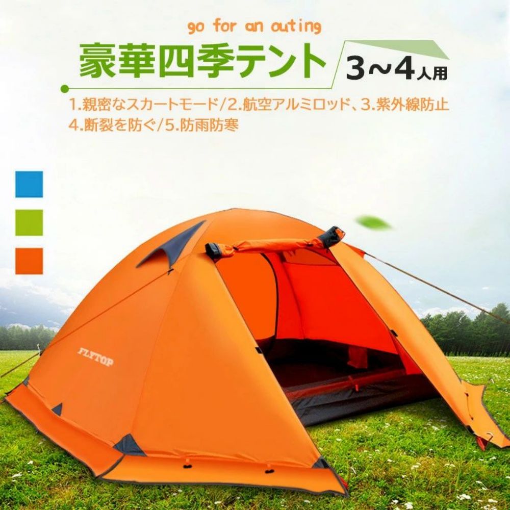 テント 2人用 ワンタッチテント 二重層 ワンタッチ テント 設営簡単 防風防水 折りたたみ 超軽量 防災用 キャンプ用品 アウトドア 3色 テント2人用 ワンタッチテント 軽量 簡単 UVカット