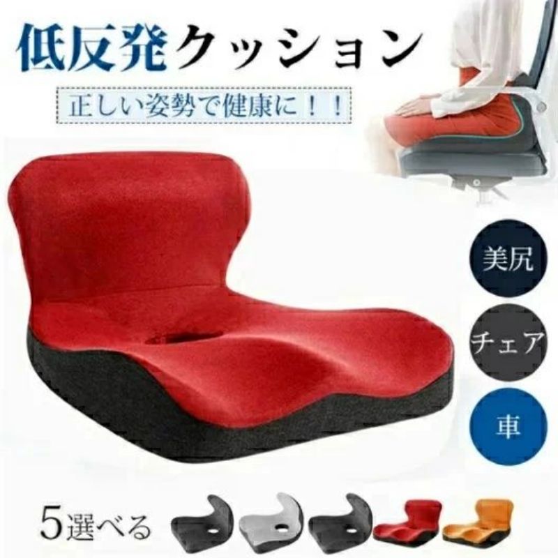 Other - クッション 低反発 腰痛対策 骨盤矯正 座布団 座椅子 体圧分散 オフィス用 デスクワーク ドライブ チェア 姿勢矯正 産後 サポート 運転席 坐骨神経痛 敬老の日
